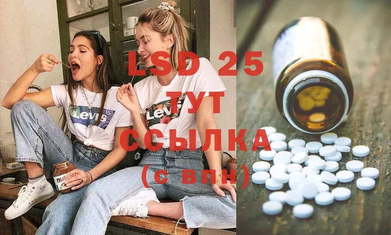 Лсд 25 экстази кислота  Георгиевск 