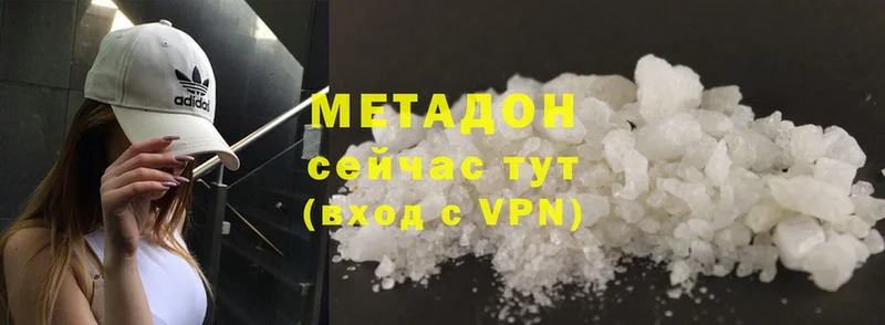 Метадон кристалл  Георгиевск 